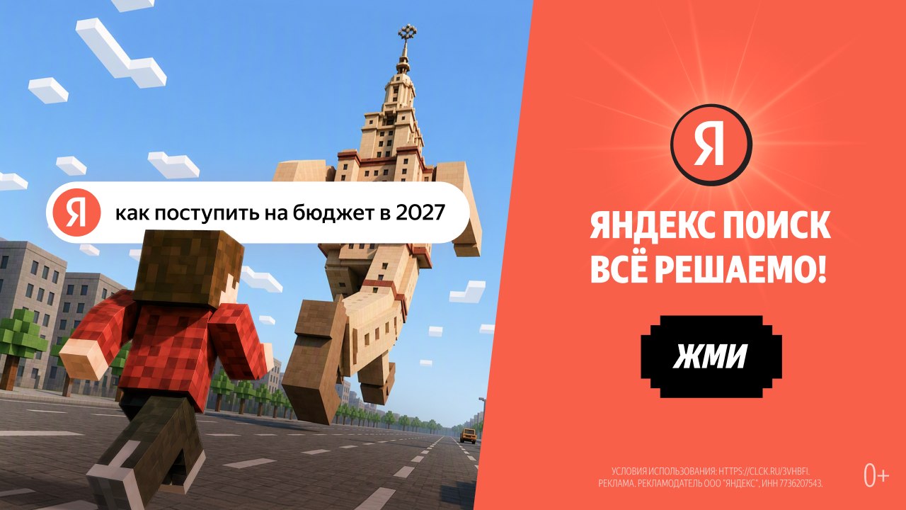 Всё решаемо с Яндекс Поиском