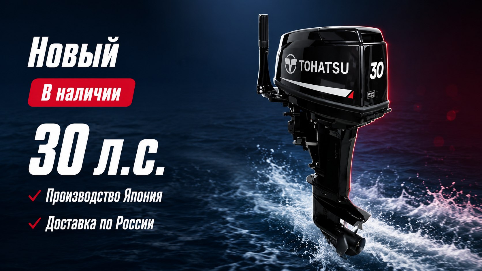 ANTMOTORS / Японские лодочные моторы