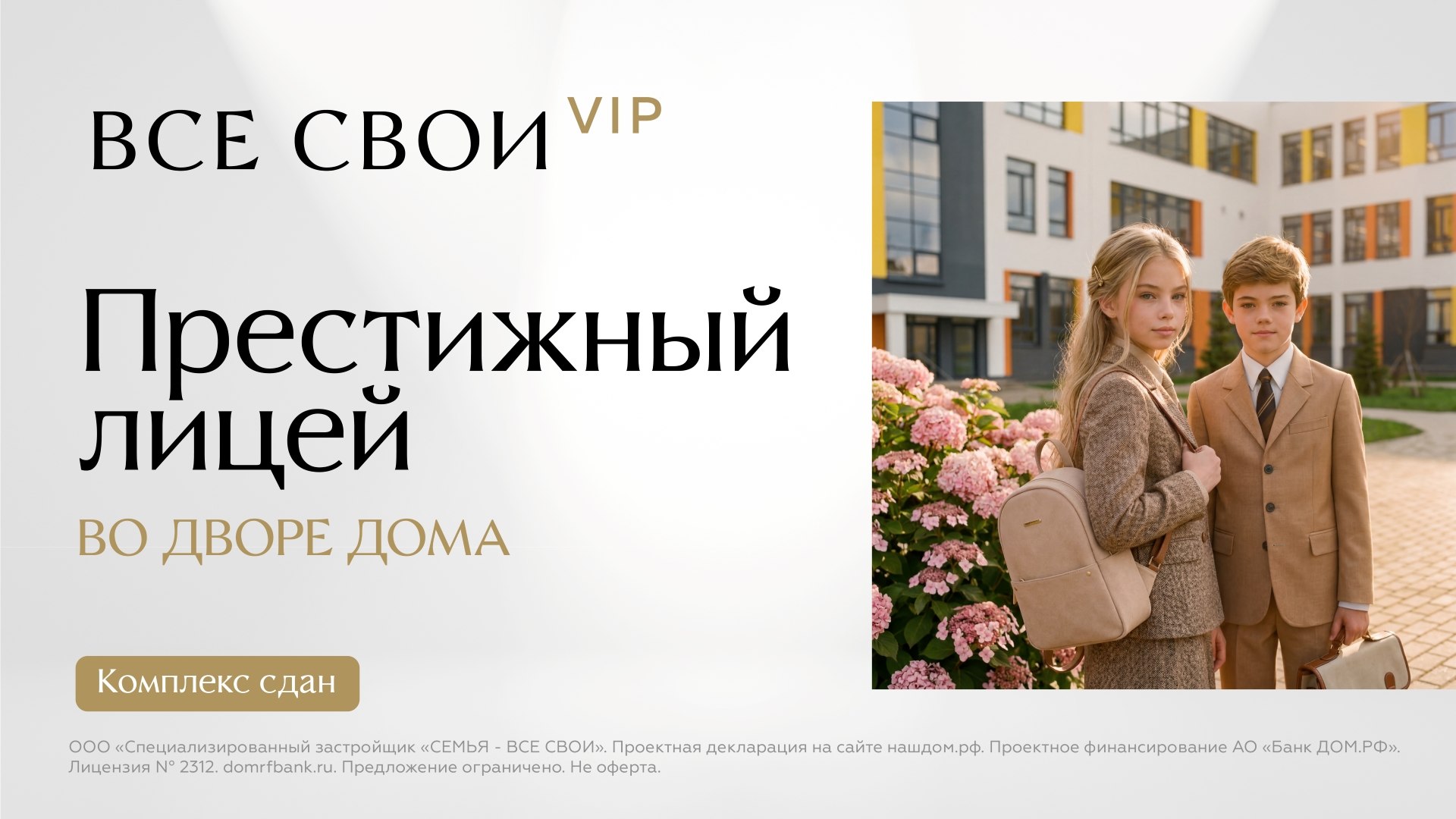 Бизнес-класс в центре Краснодара