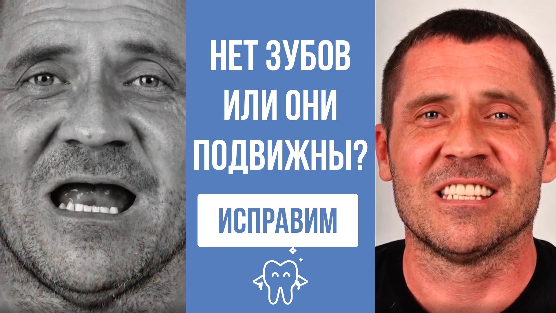 Умная стоматология Москва