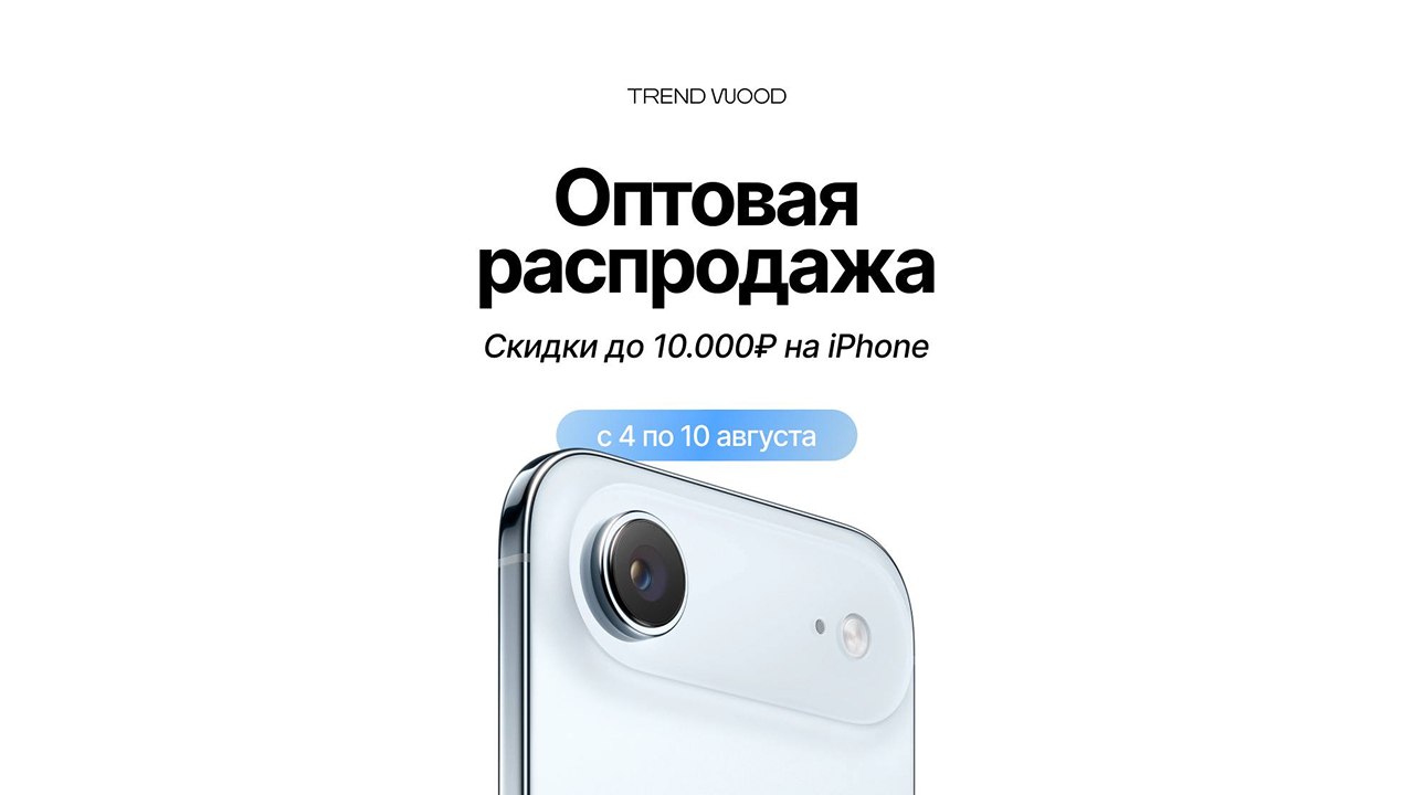 TREND WOOD каталог