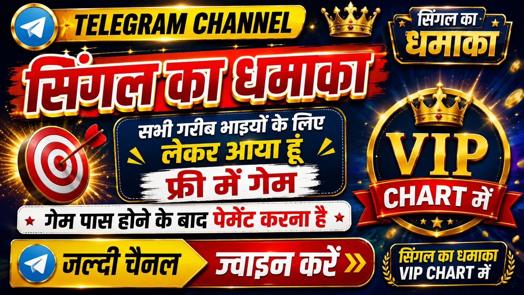 कल्याण सटका मटका