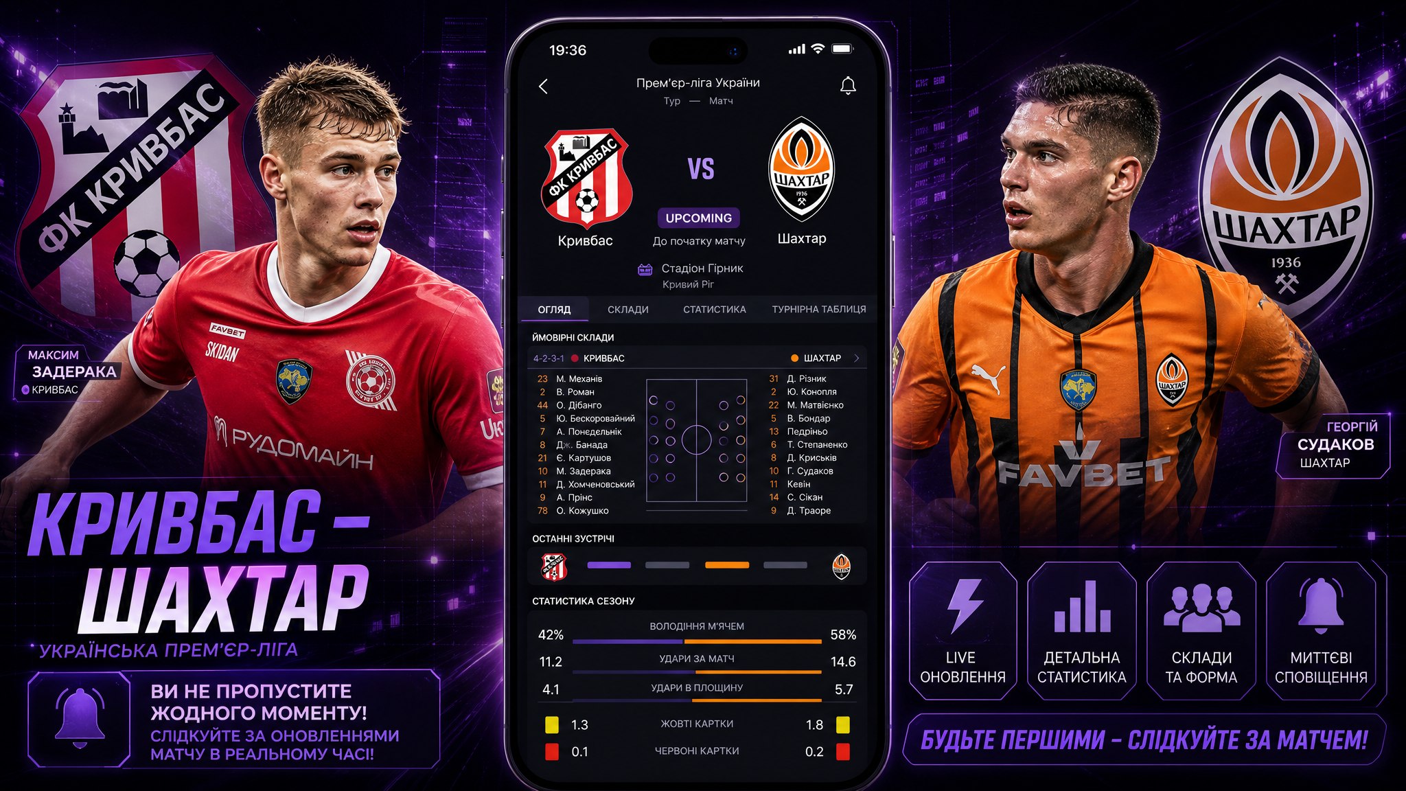 Sport Signal