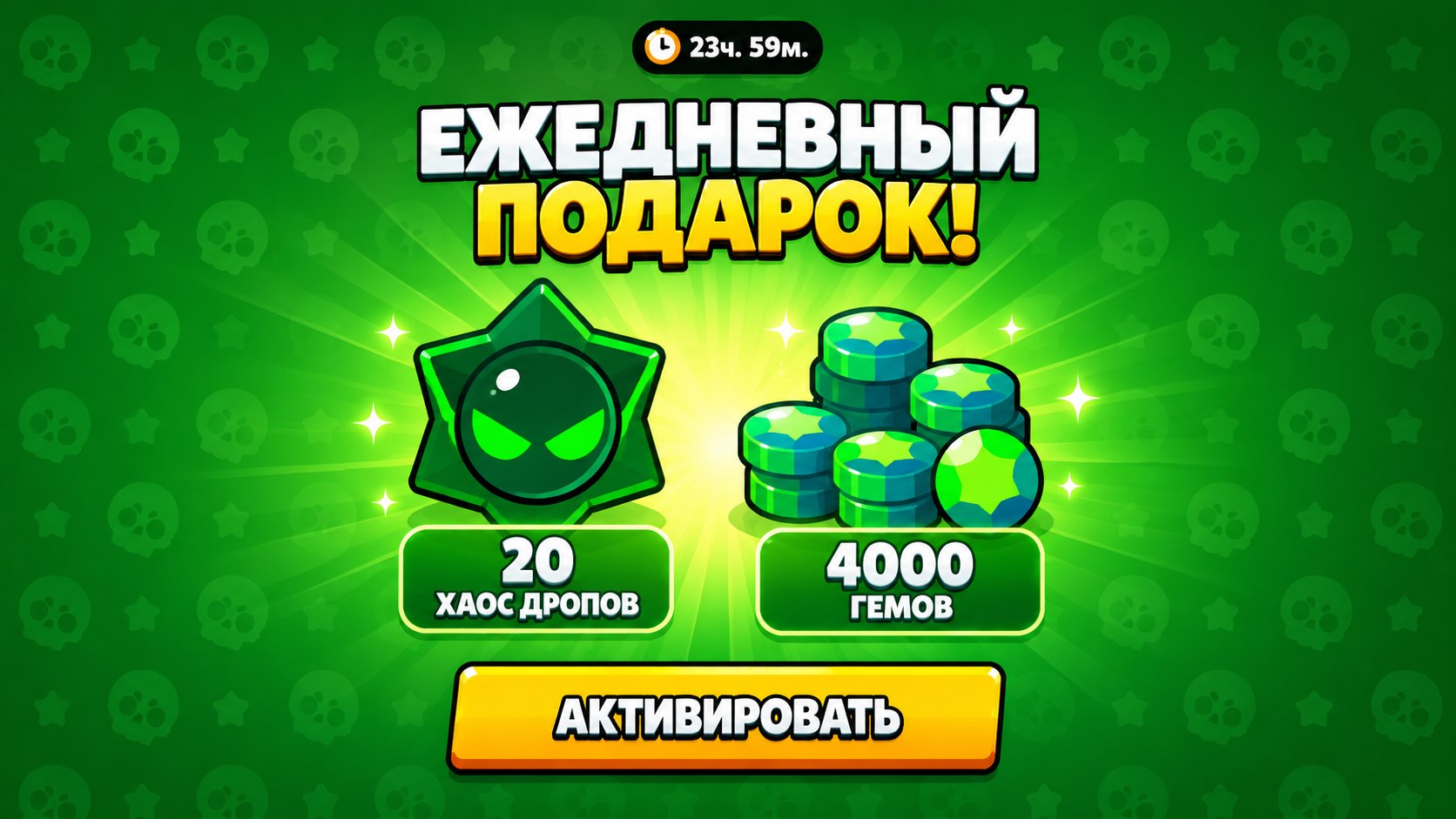 Brawl Aura