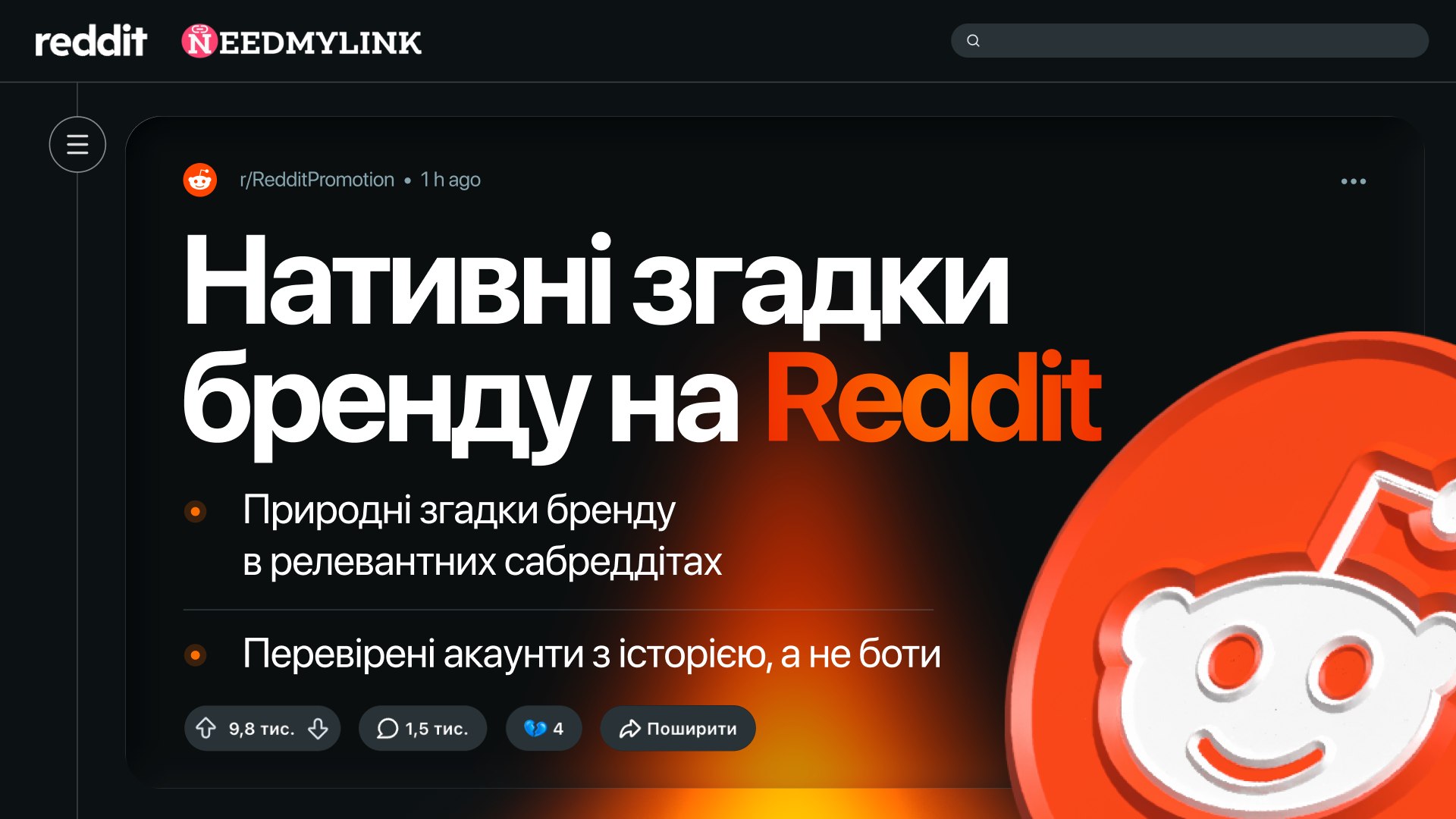 NeedMyLink🔗