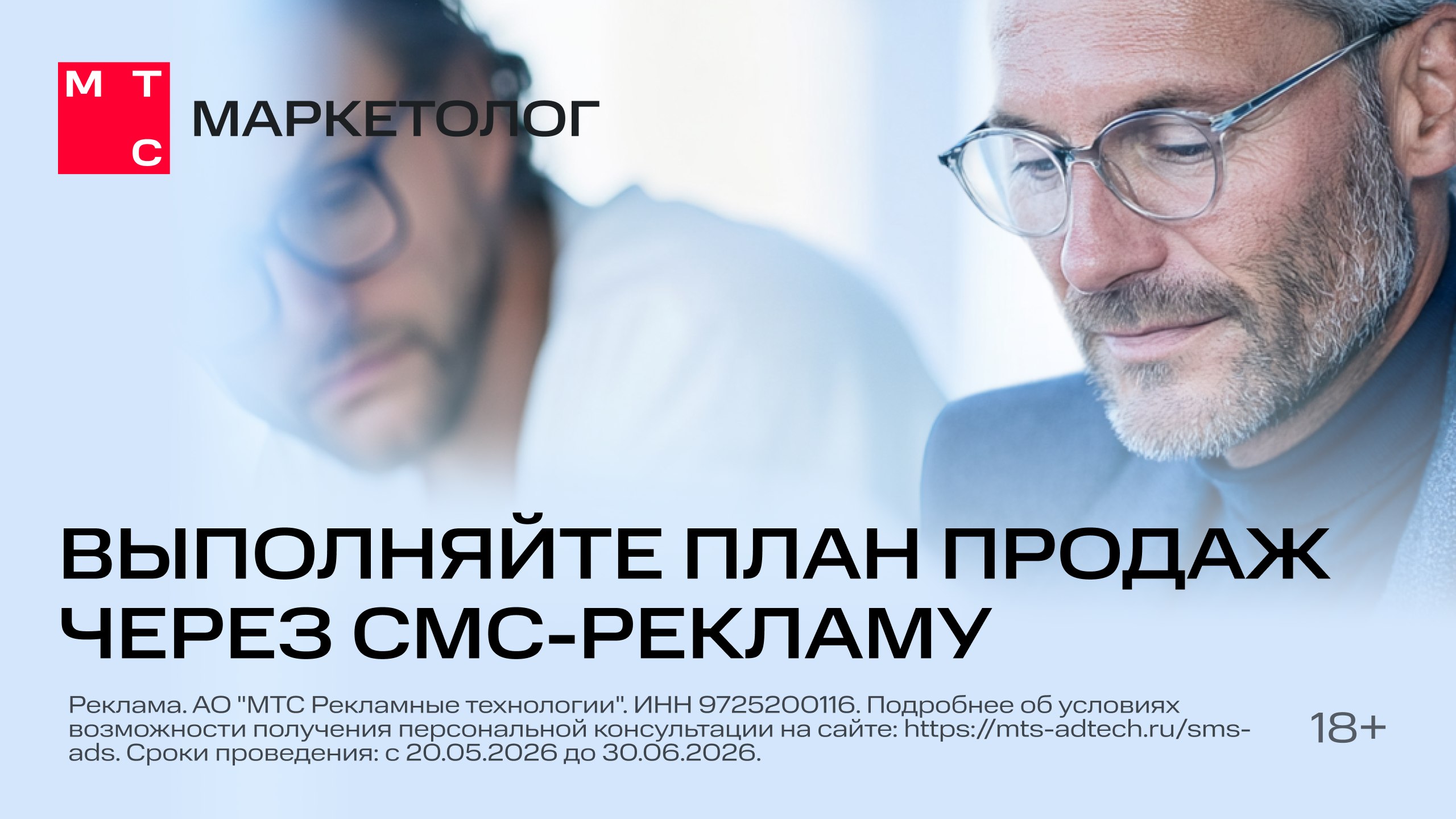 Поможем найти точки роста в рекламе