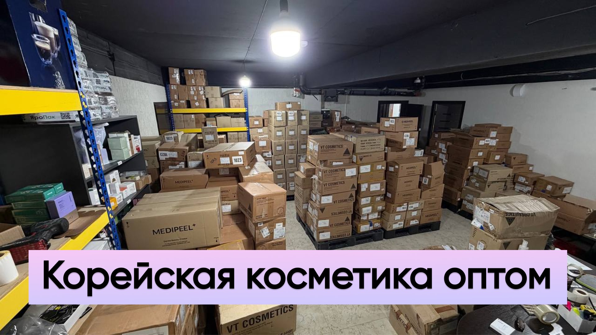Orics | Корейская косметика оптом