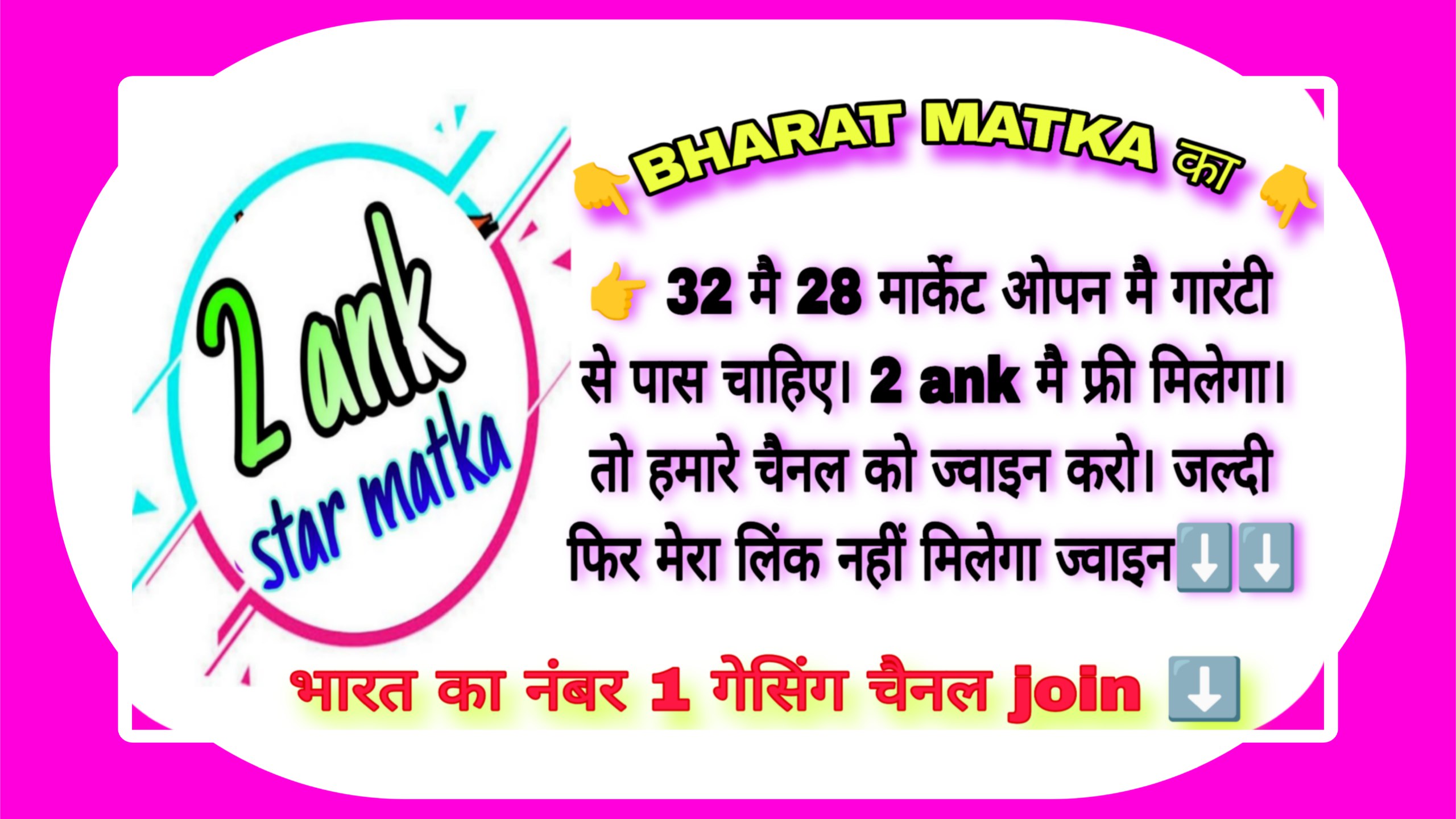🌹💸 2 ANK MATKA💰🌹
