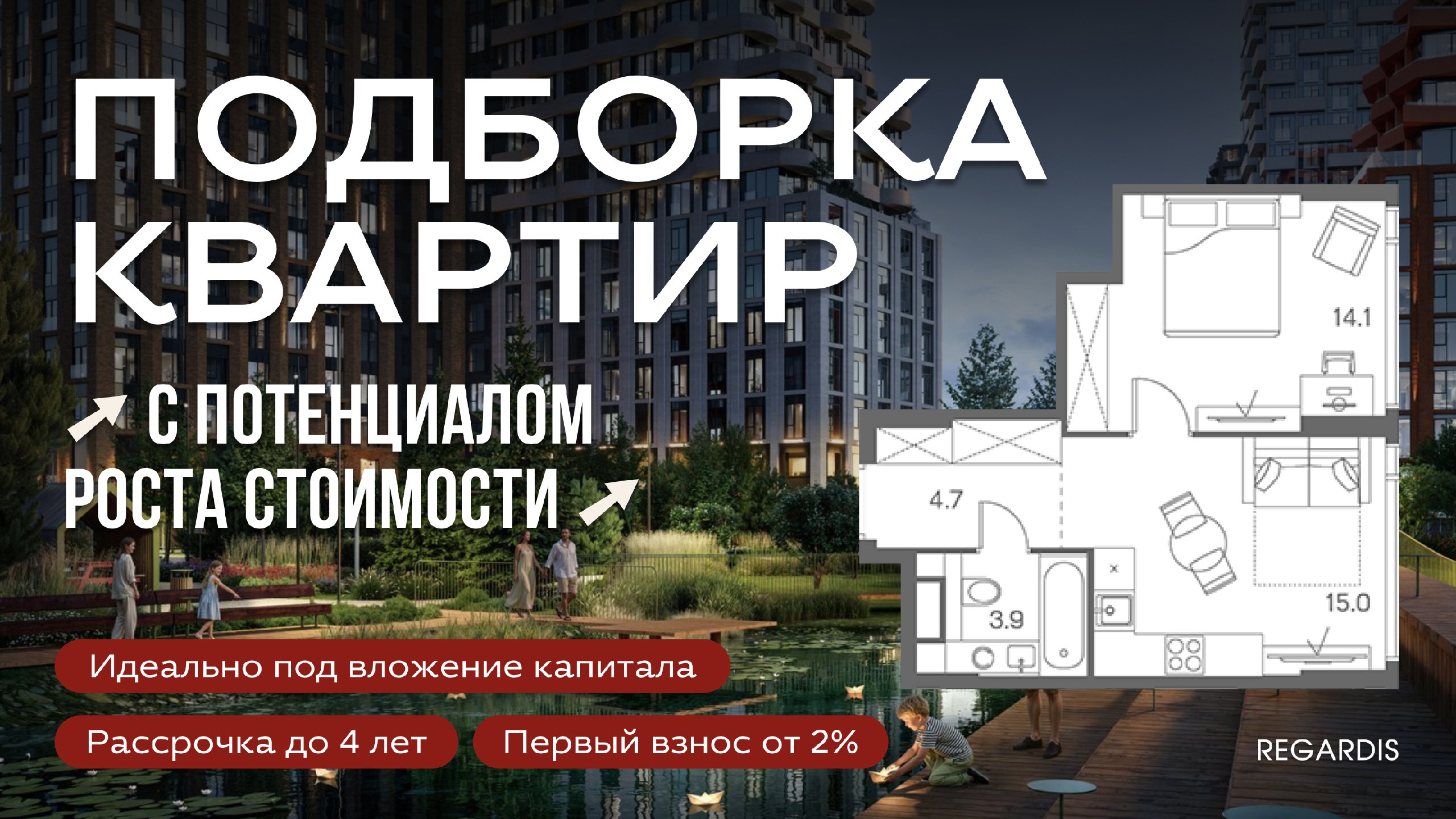Сергей Пак | Агентство недвижимости Москвы Regardis