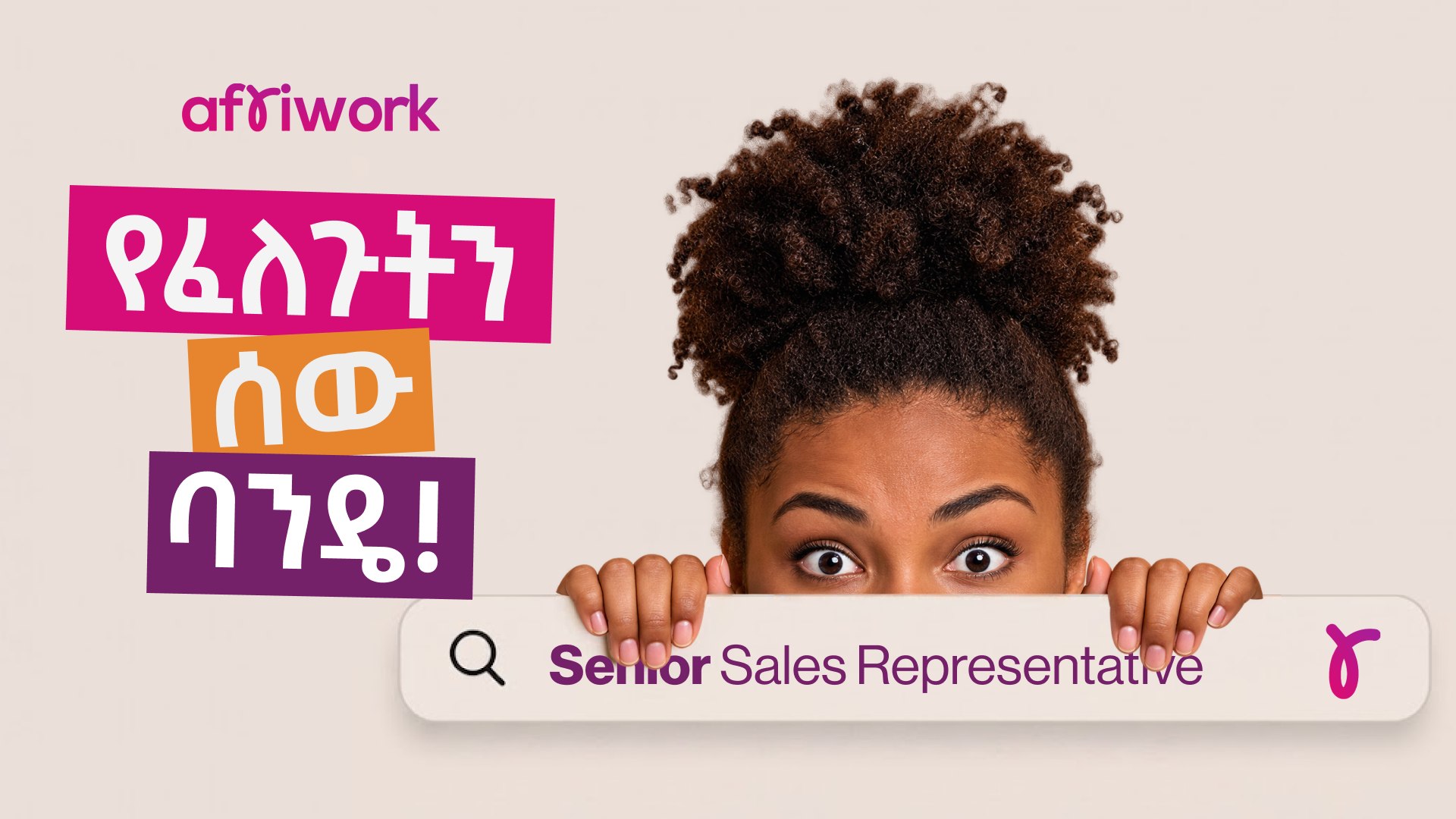 Afriwork (Freelance Ethiopia)