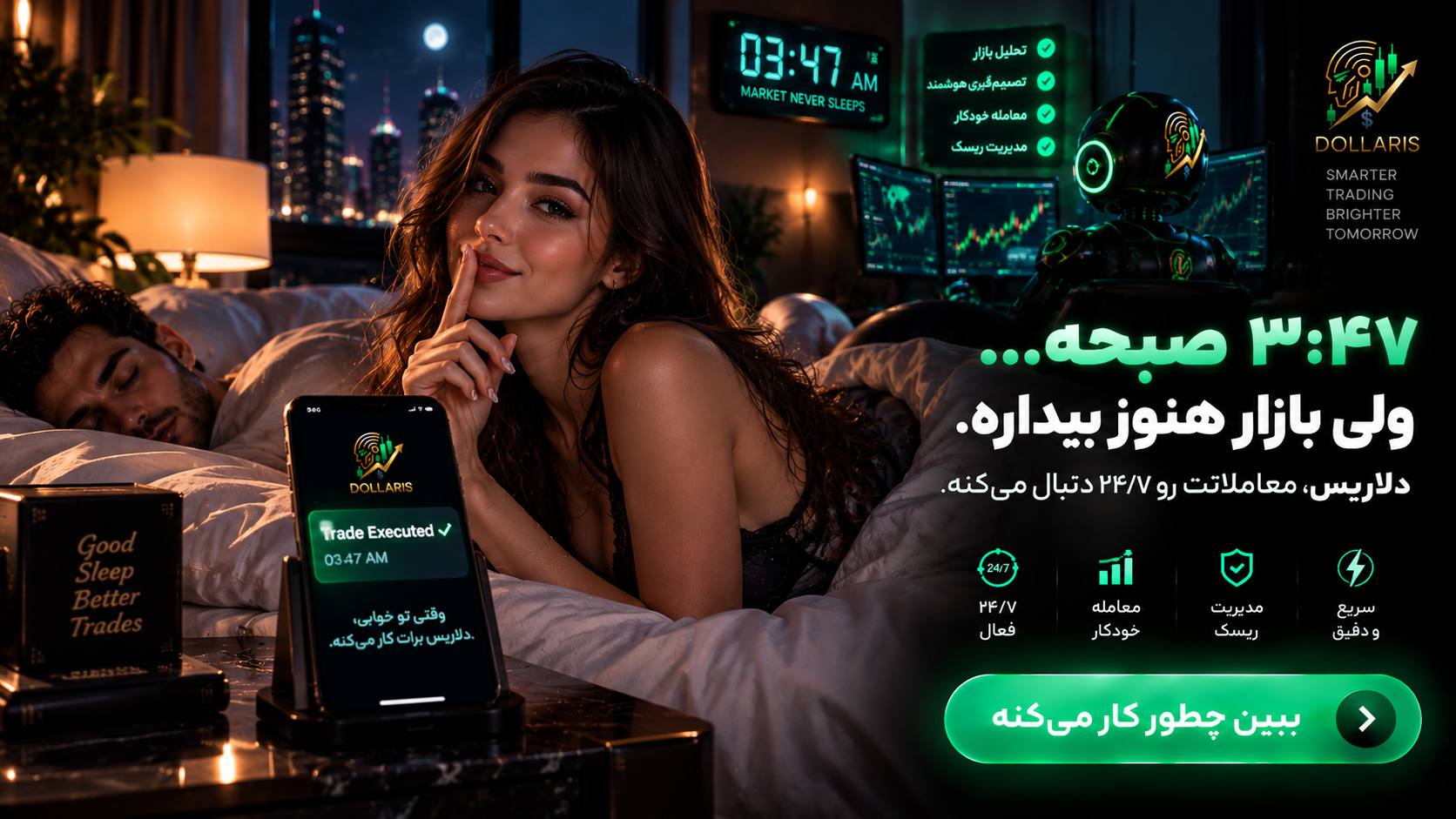 Dollaris-دستيار معاملات هوشمند
