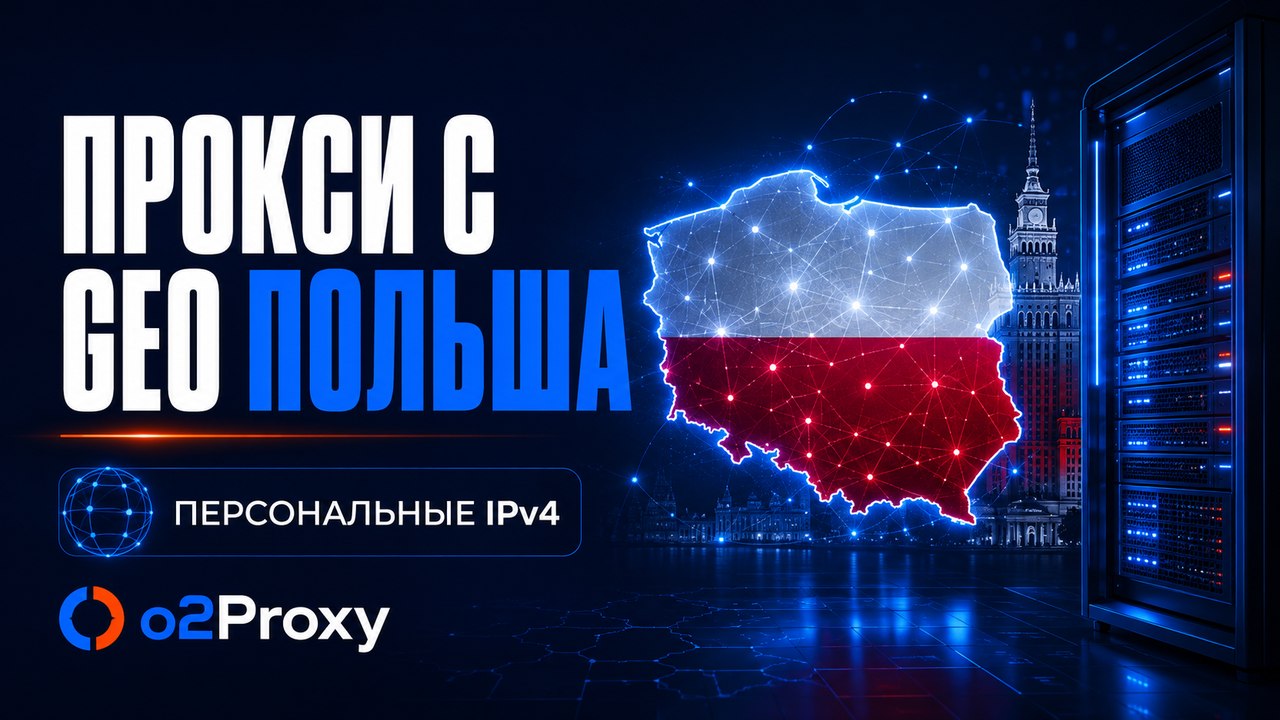 O2 Proxy