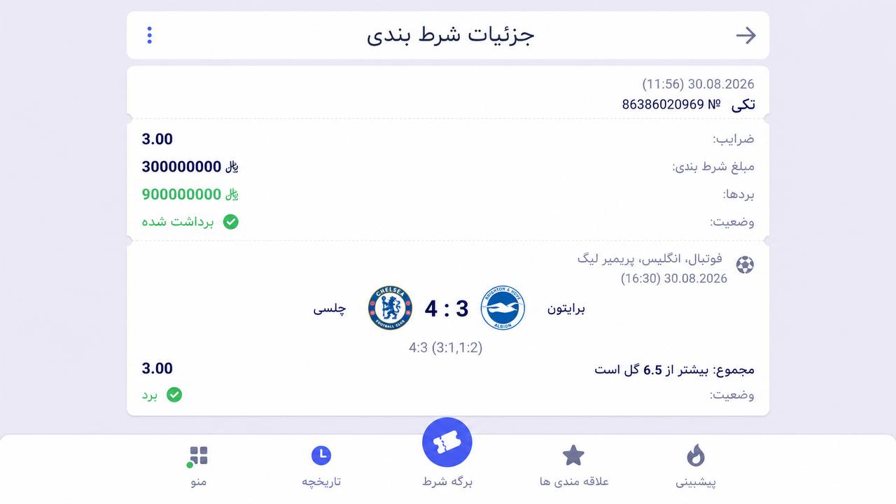 لایو بت🏈🏐🏀🥎