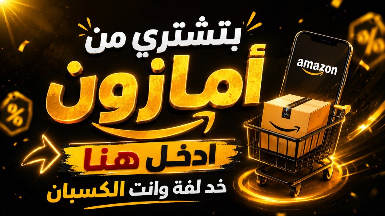 سعر محروق 🇸🇦 صفقات أمازون