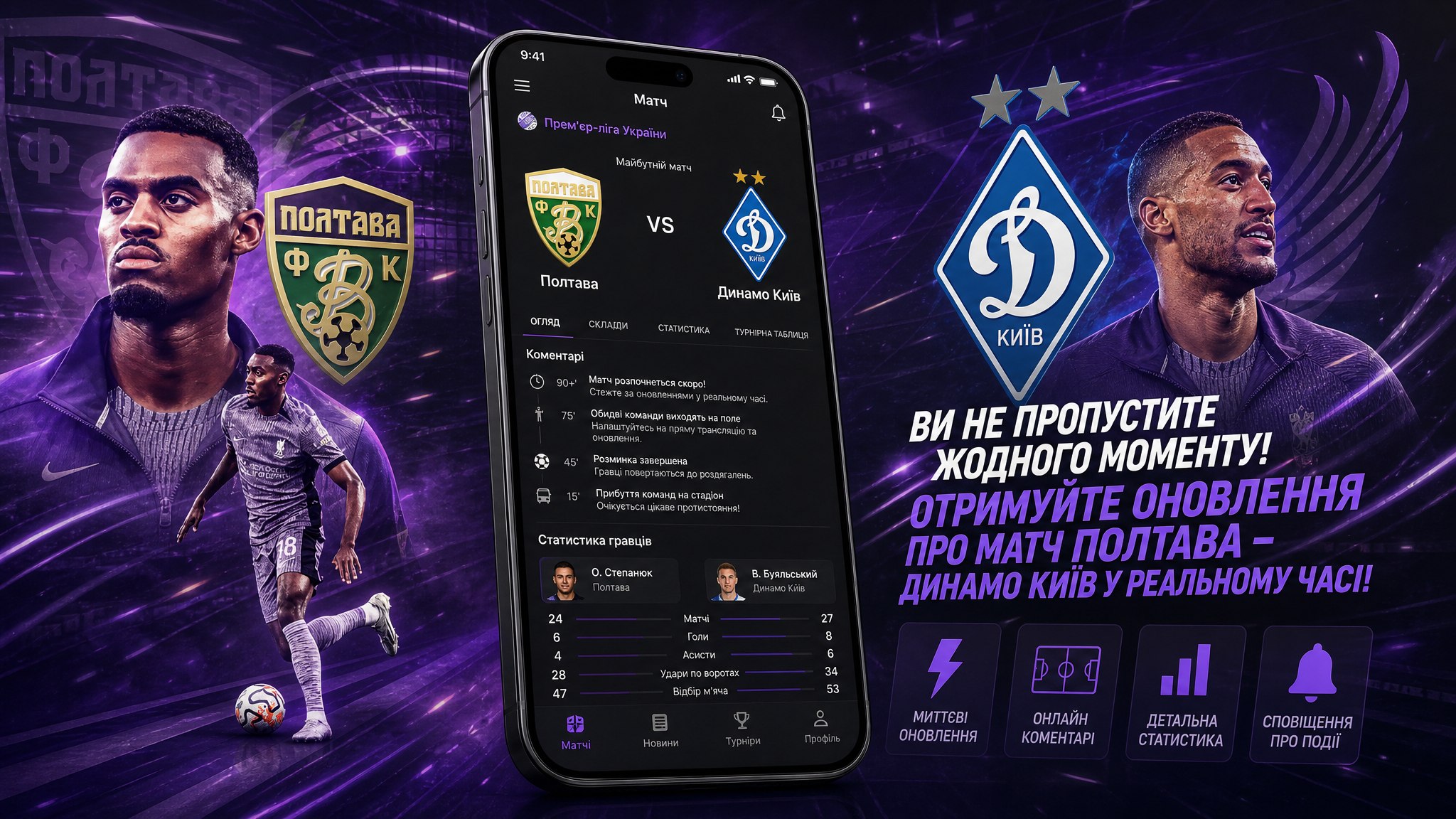 Sport Signal