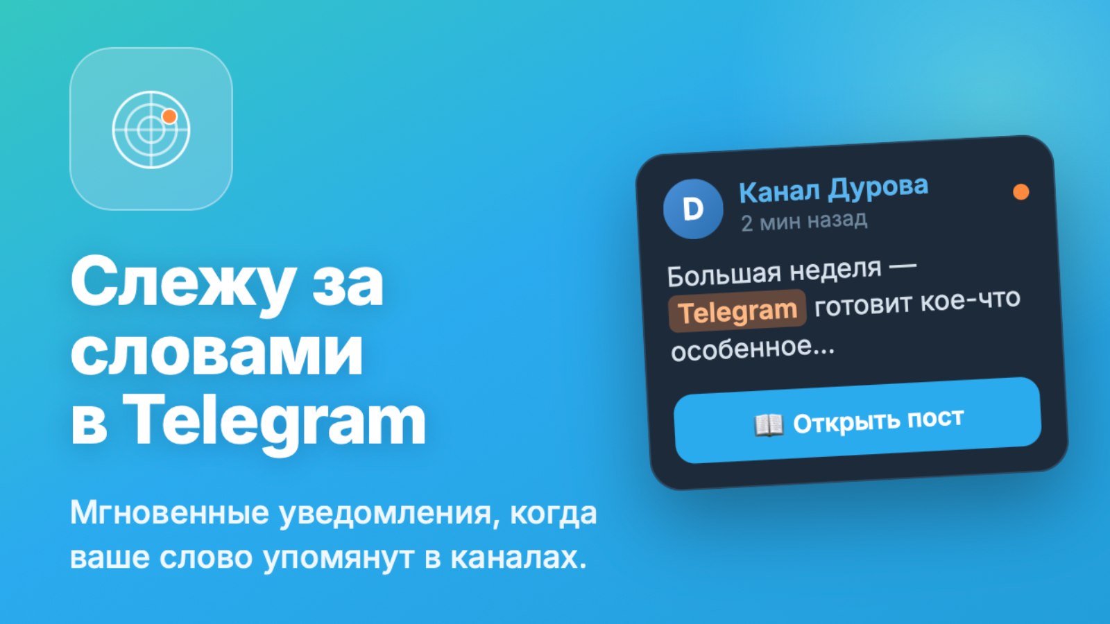 TgRadar