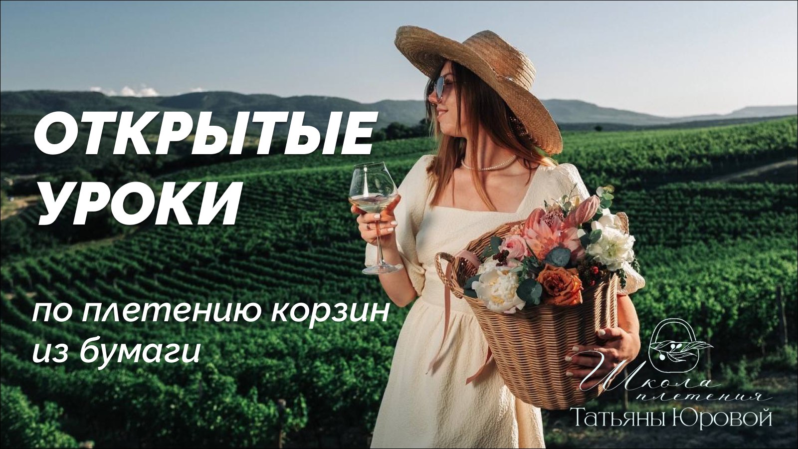 Открываем доступ💜