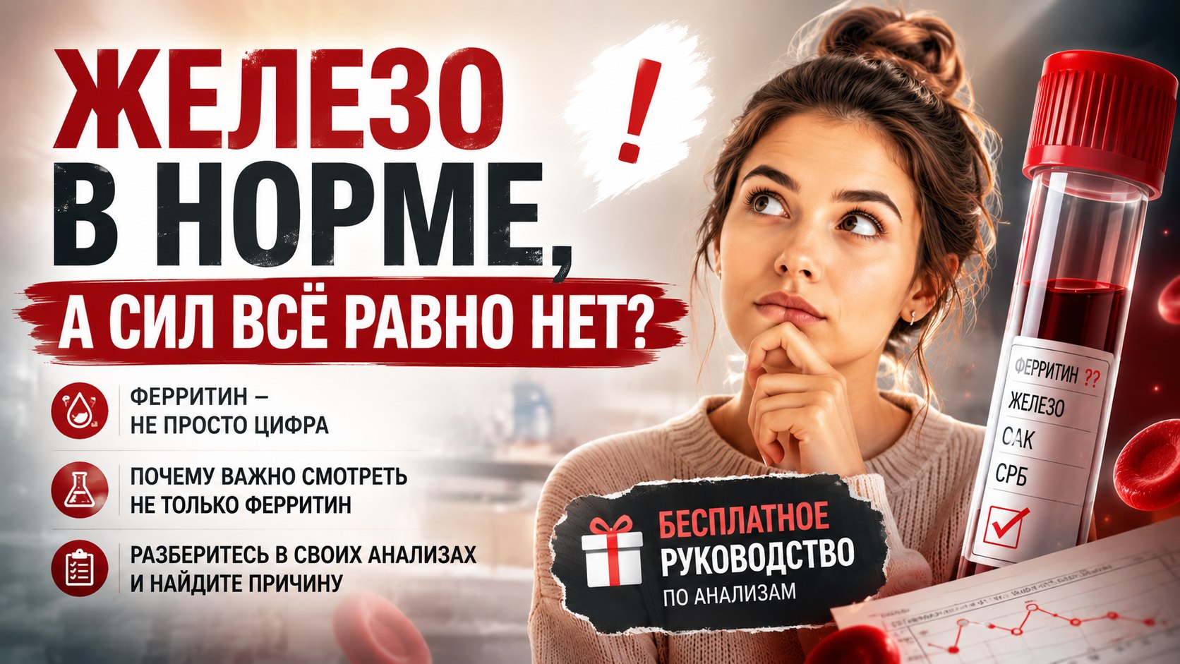 Надя Андреева - нутрициолог об энергии