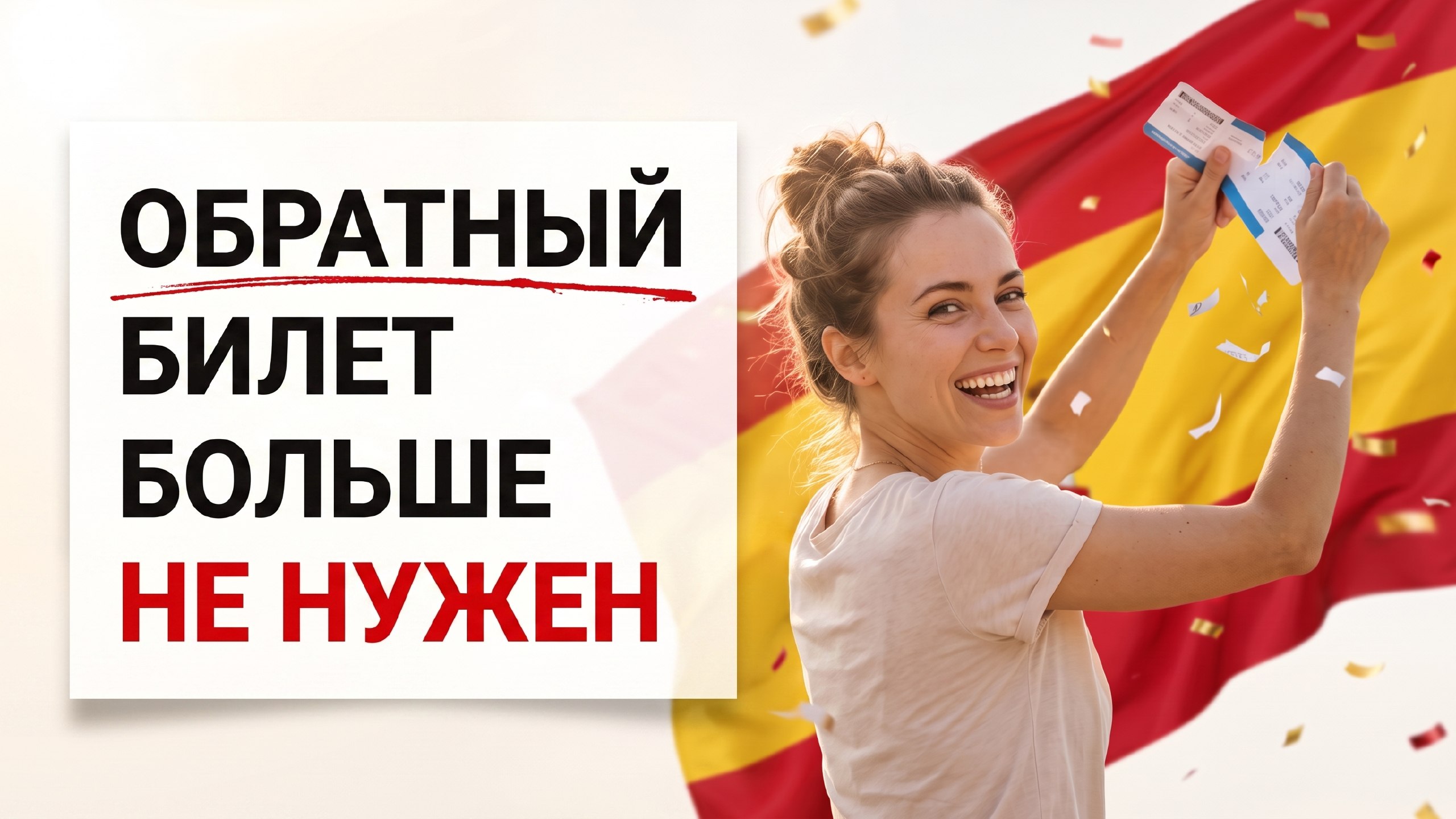 Relocant.es | ВНЖ Испании по Digital Nomad и StartUp
