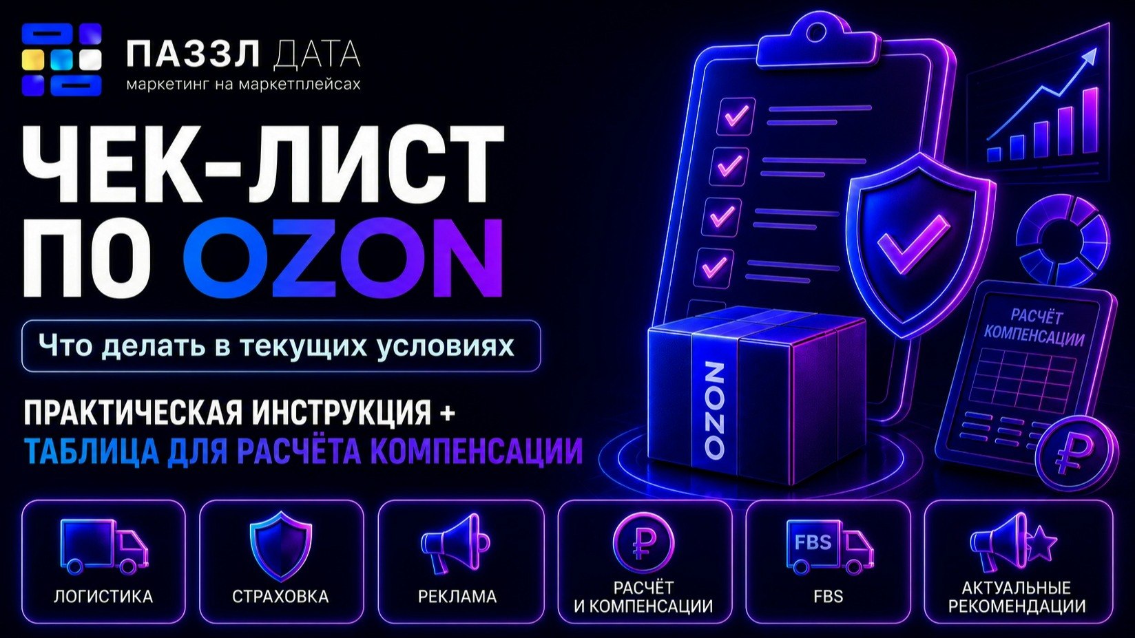 @puzdataxproozon