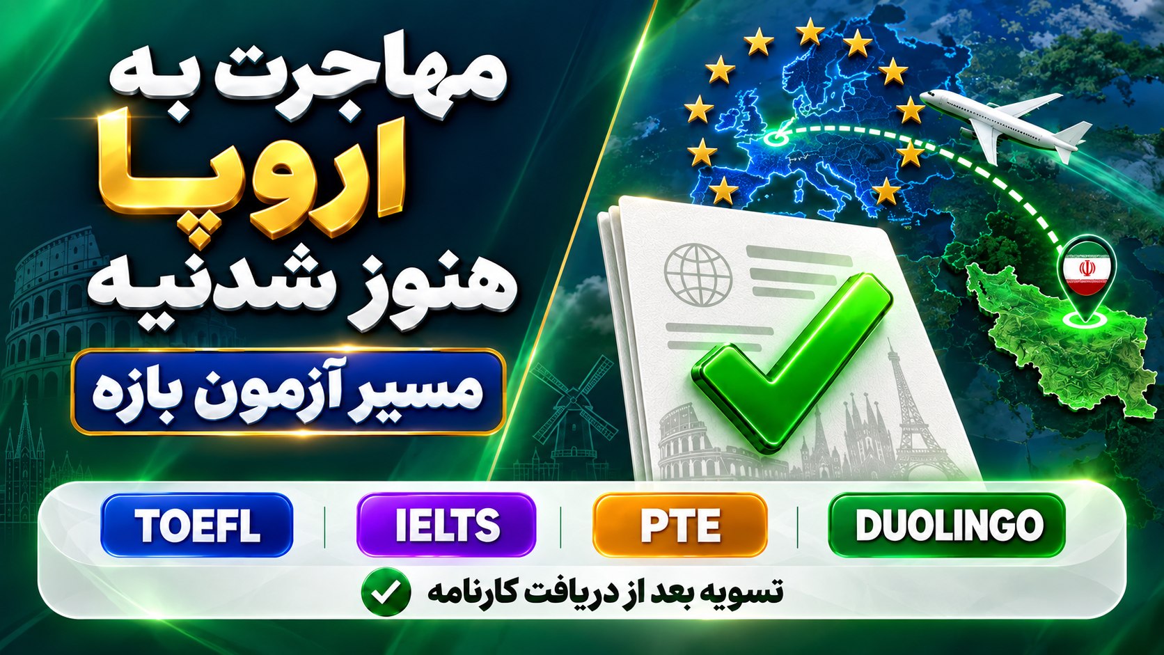 آیلتس|تافل|دولینگو|جی ار ای| تافل هوم ادیشن