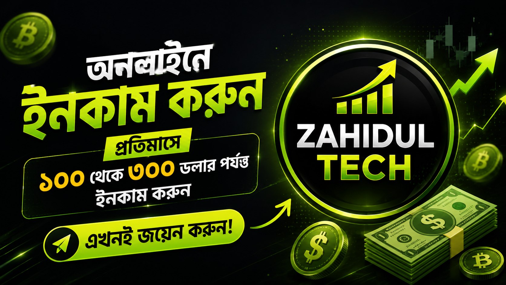 Zahidul Tech