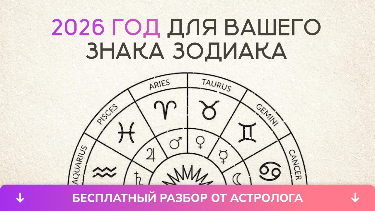 Бесплатный лунный гороскоп