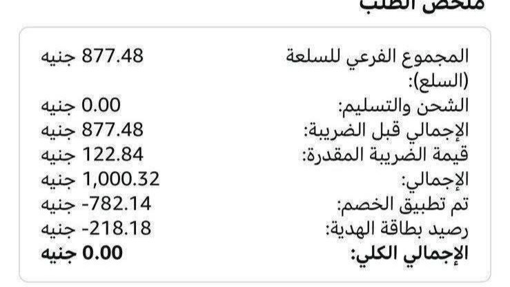 عروض فلاش ⚡️