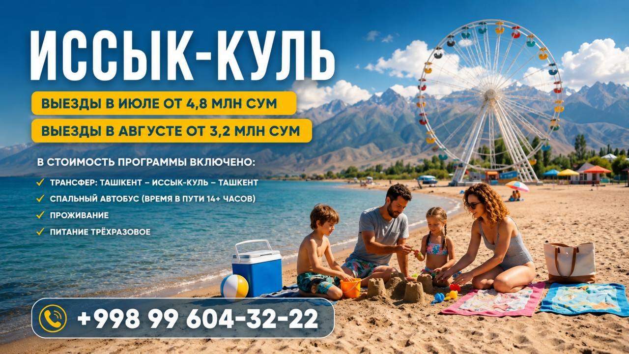 EDEM TRAVEL Турфирма