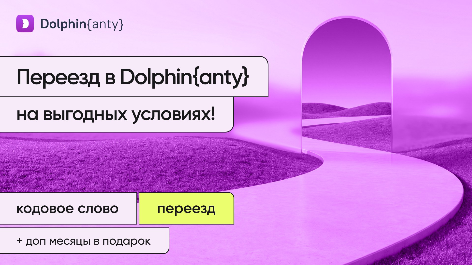 Dolphin{anty} News