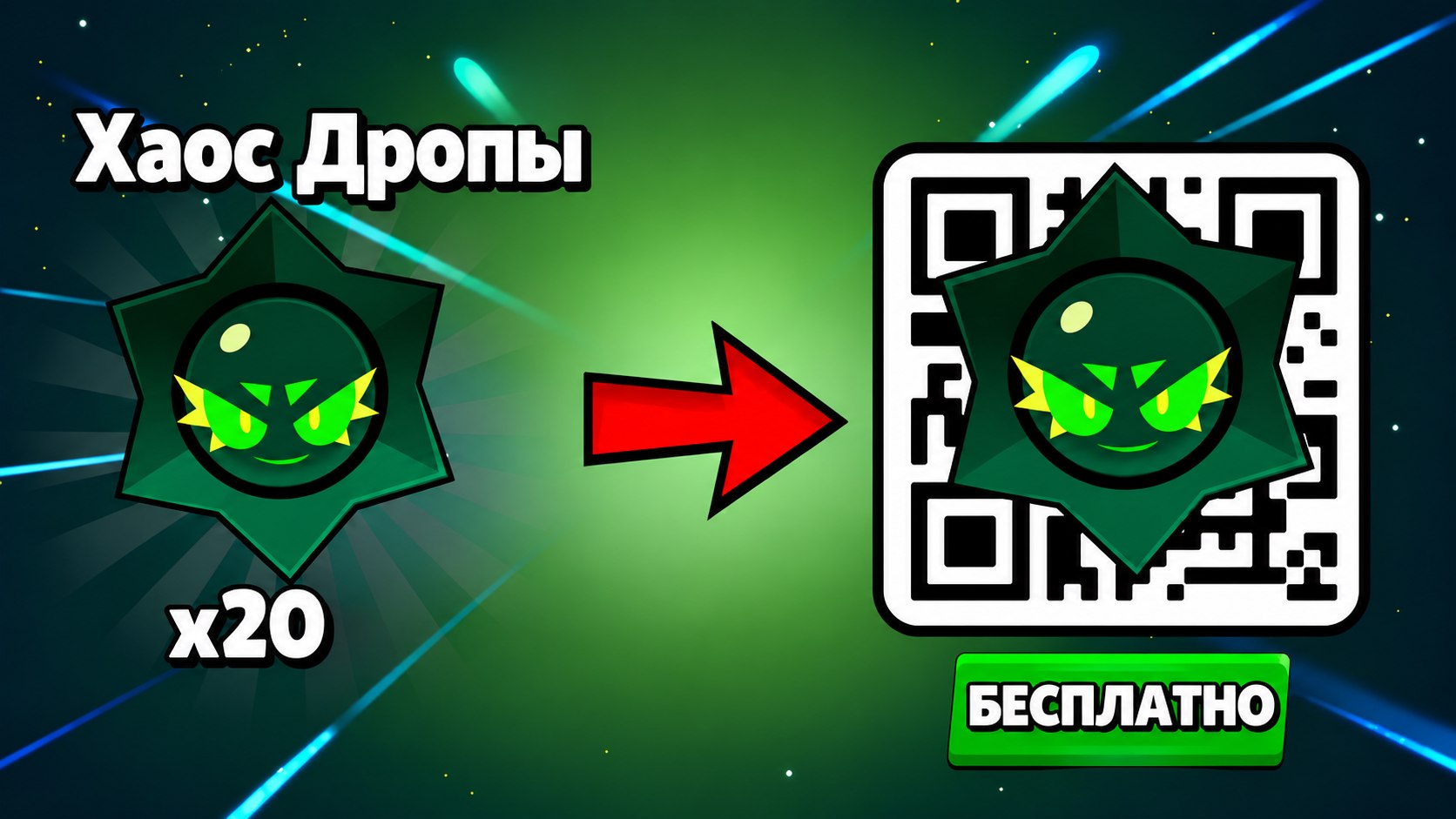 Brawl Stars | Новости