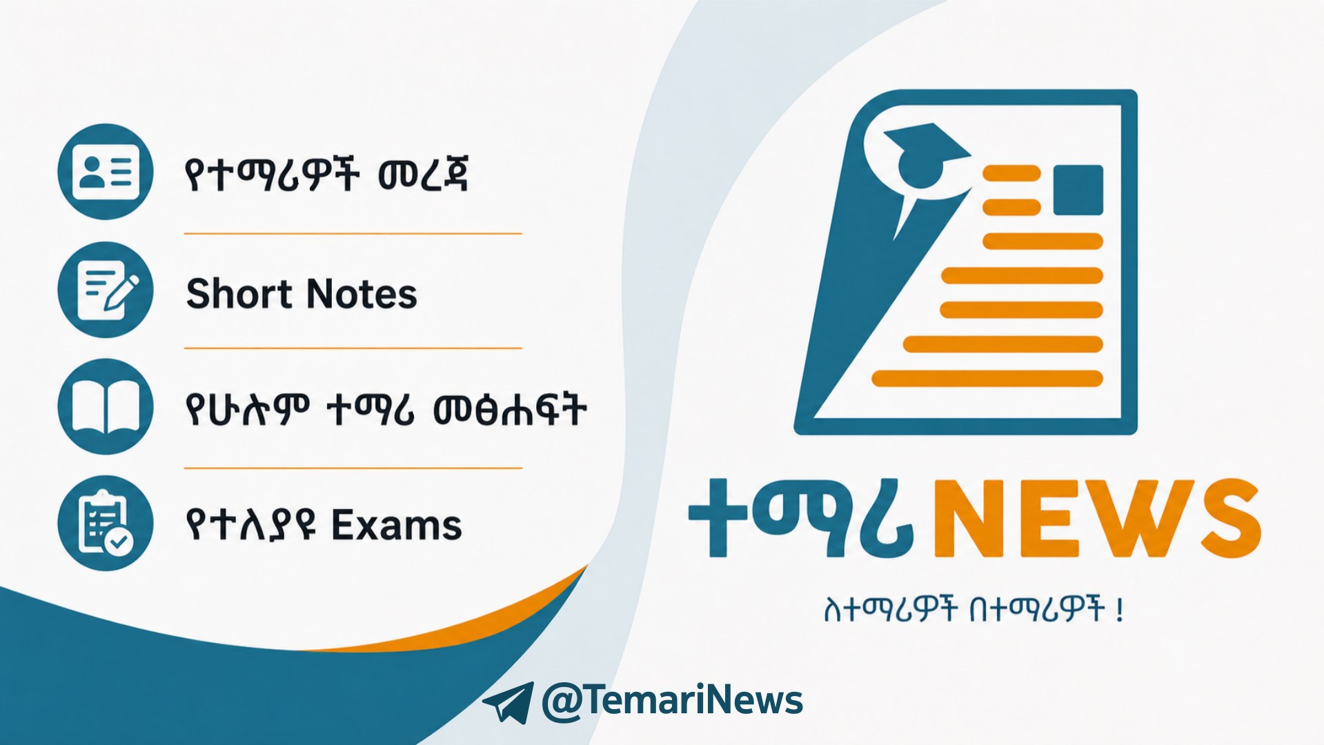 Temari News