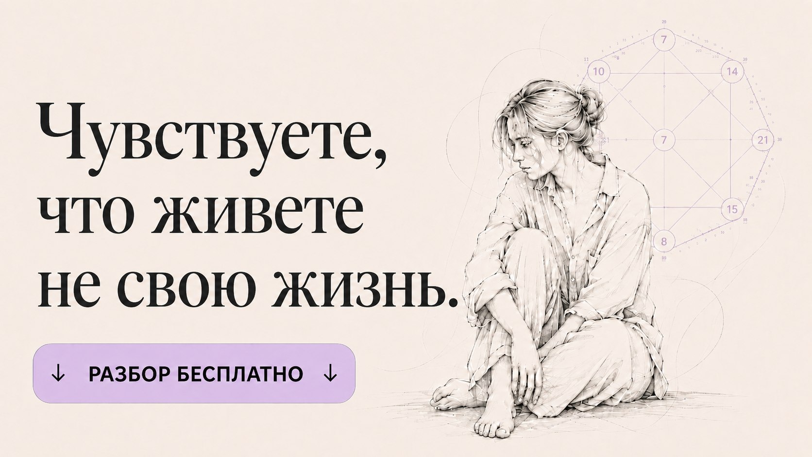 Luna | Матрица судьбы | Нумерология