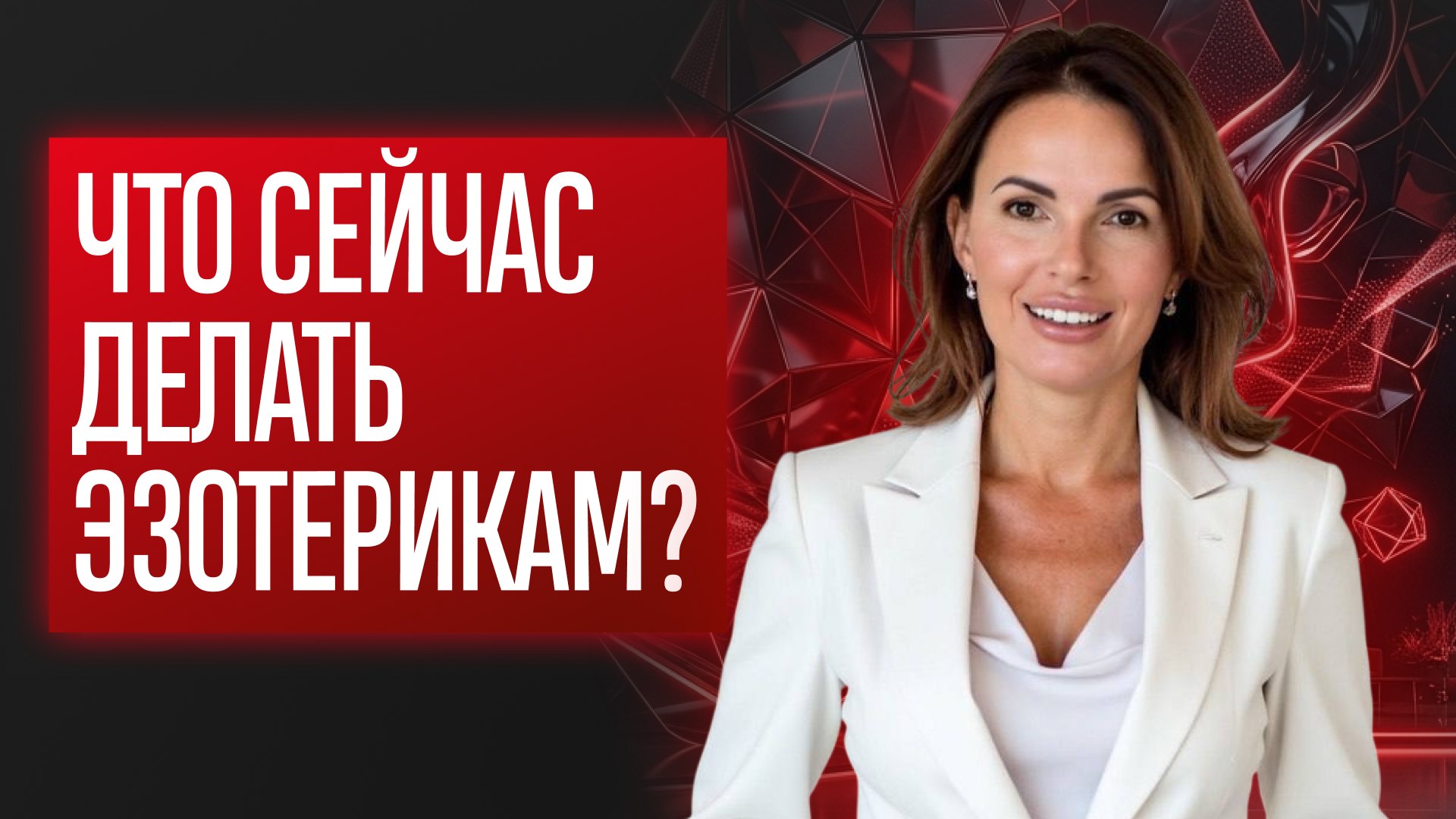 Бесплатный эфир