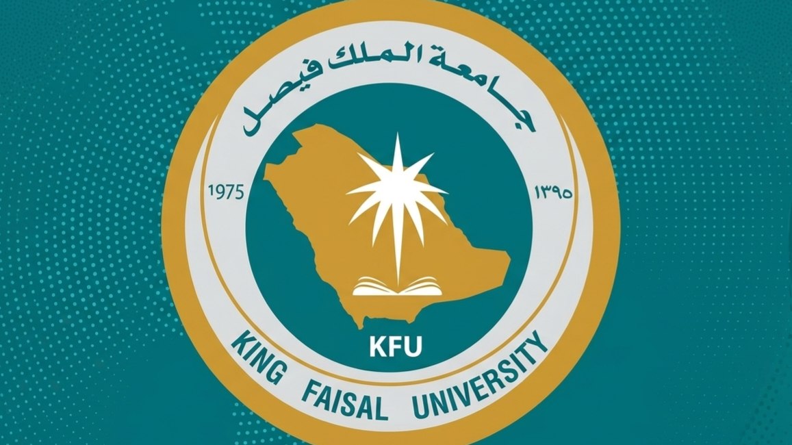 تجميعات جامعة الملك فيصل