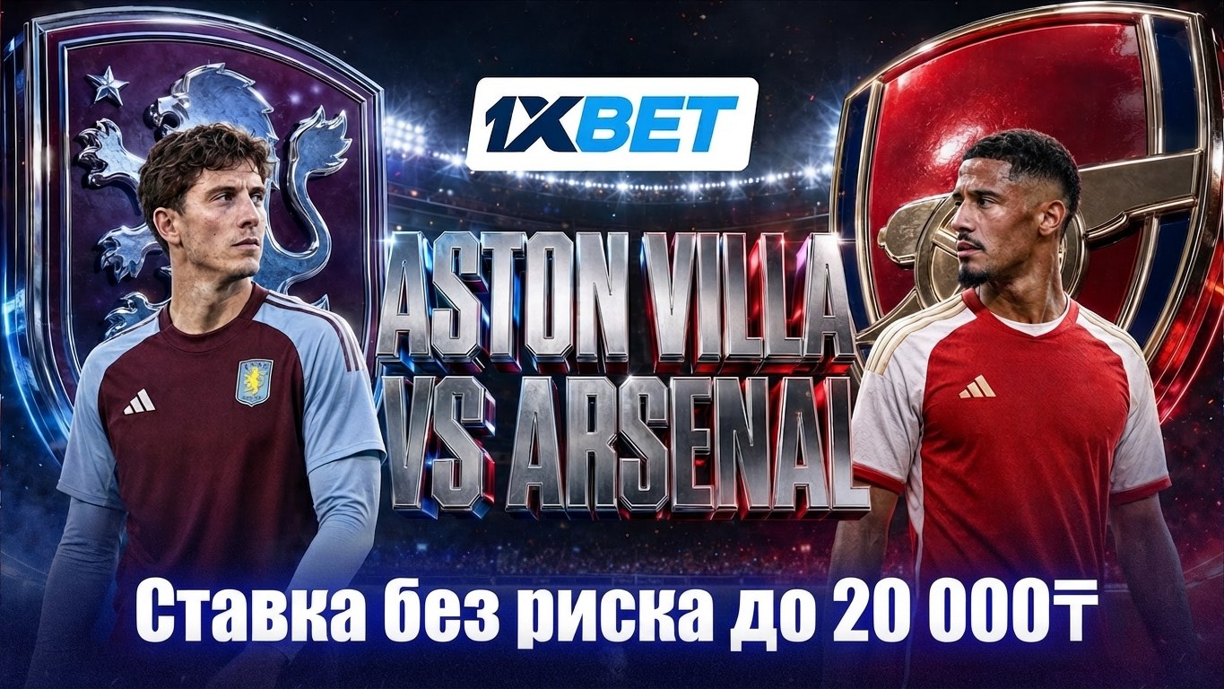 🇰🇿 1ХBET KZ Official - акции и бонусы