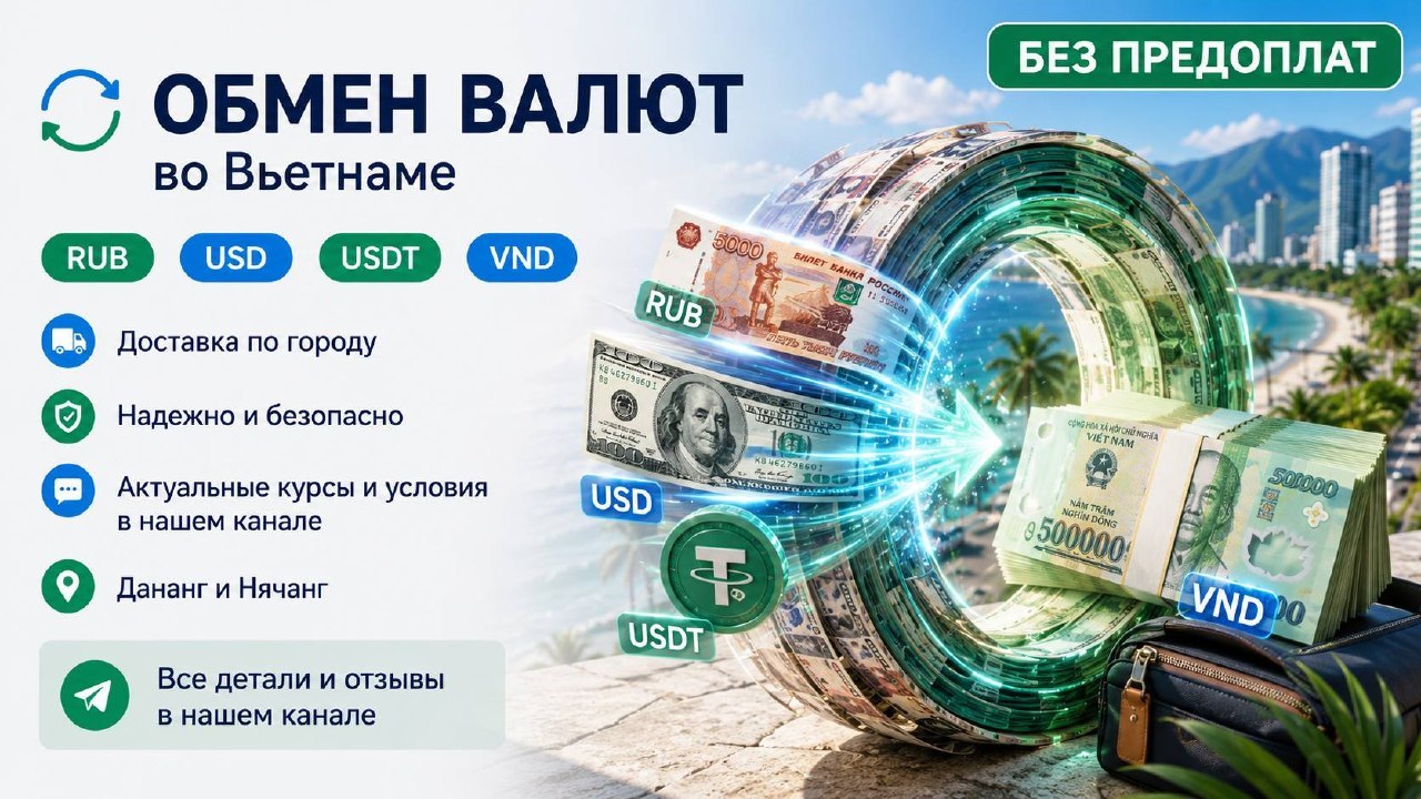 Spectra | Обмен валют Вьетнам