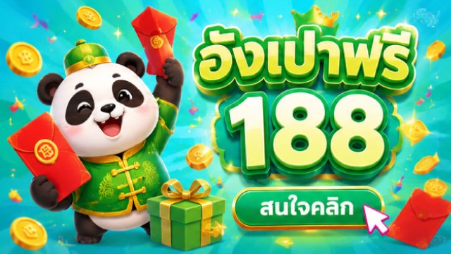 🔥คาสิโนออนไลน์ยอดนิยม อันดับ1 ในไทย