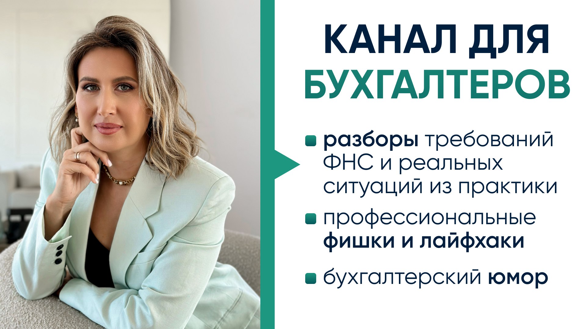 Оксана Каверина | бухгалтерия, налоги и финансы