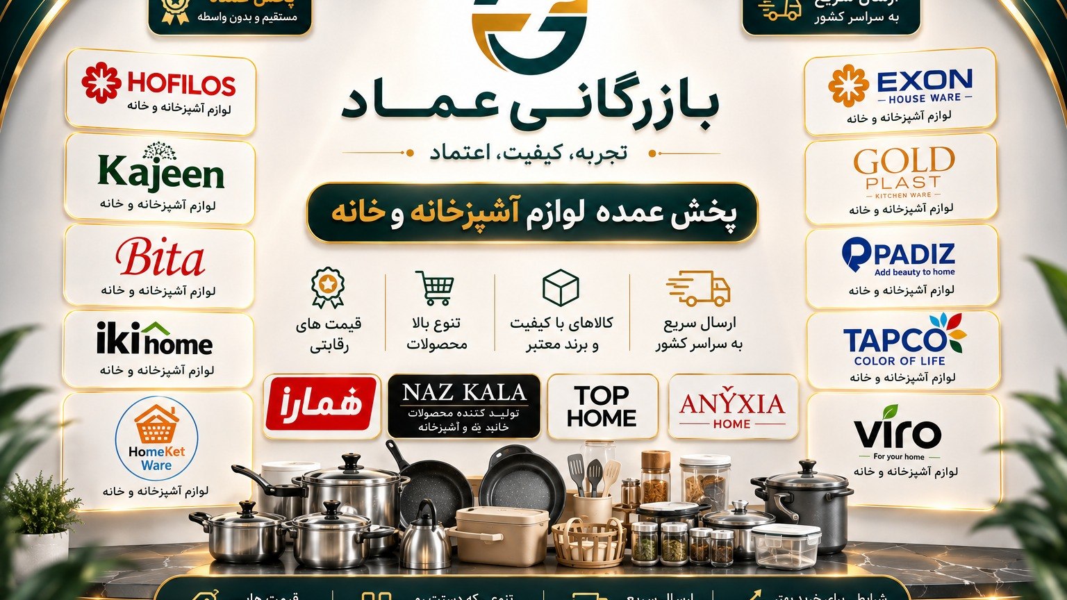 ️بـازرگانی عـماد