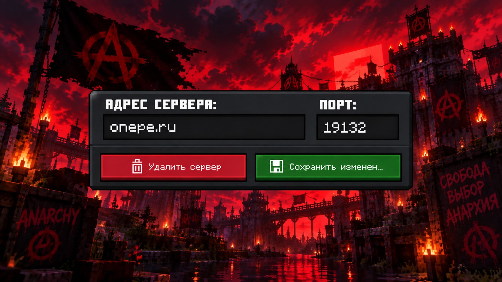 OnePE | Сервера Minecraft BE