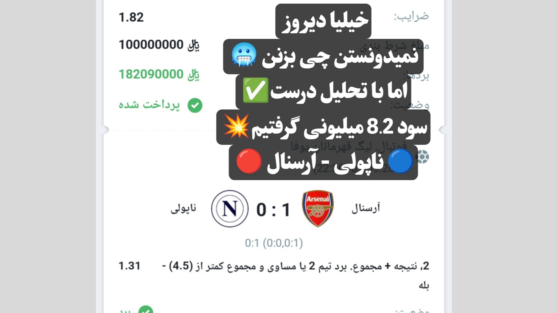 🚀 𝗔𝗡𝗔𝗟𝗬𝗦𝗜𝗦 | پیشبینی💲