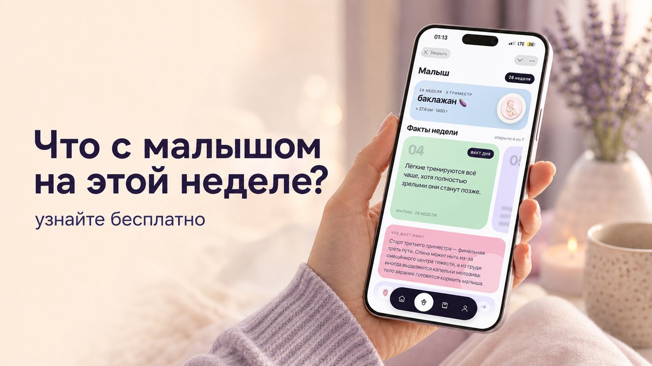 Мамина Неделька 🌸