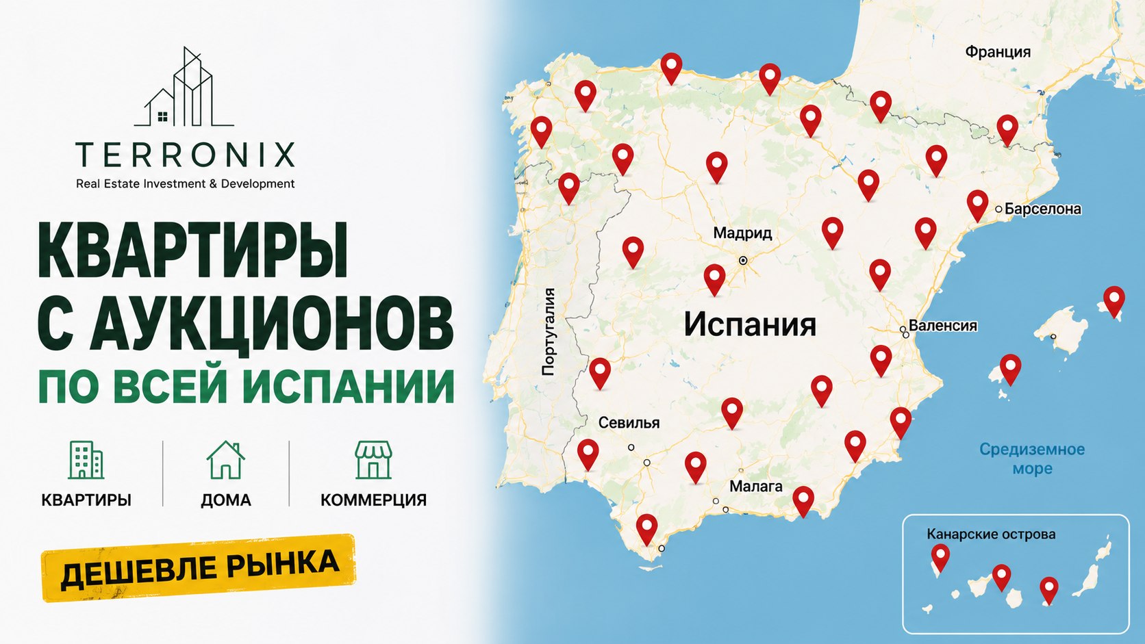 Аукционы Испания