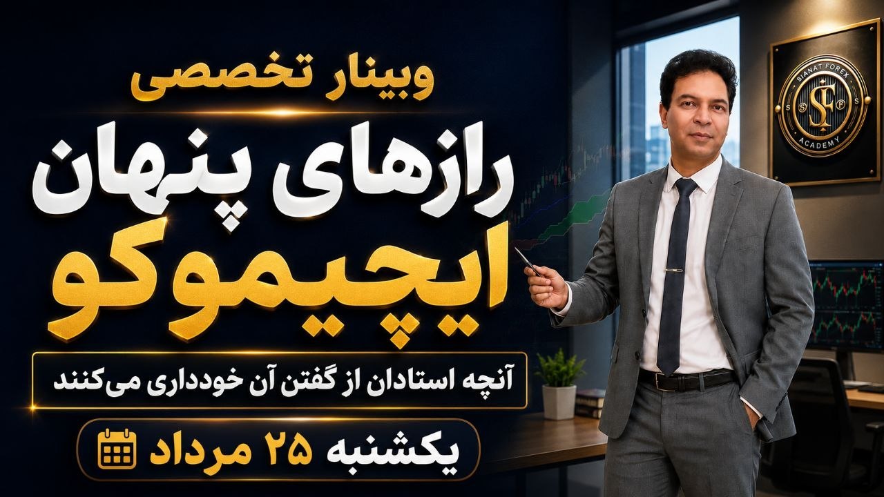 آکادمی صیانت فارکس