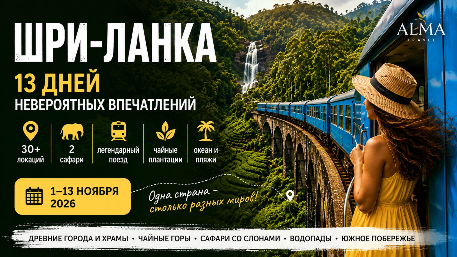 Авторские туры | Бали | Алма 🩵