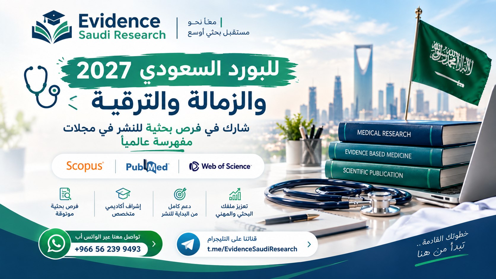 Evidence Saudi Research